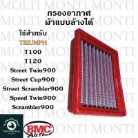 ราคา กรองอากาศ แบรนด์ BMC สำหรับ Triumph T100 T120 Streettwin900 StreetCup900 StreetScrambler900 SpeedTwin900 Scrambler900 bonneville หม้อน้ำ (18334234030)