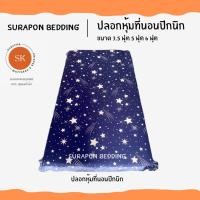 ราคา Suraphon ปลอกที่นอนปิคนิค Only Mattress Cover 3 5 ฟุต 5 ฟุต 6 ฟุต มีซิป เฉพาะปลอก (20541306762)