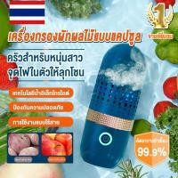ราคา เครื่องล้างผักผลไม้ เครื่องล้างผักโอโซน ทำความสะอาดผักและผลไม้ด้วยโอโซน ฆ่าเชื้อโรค โปรแกรม 8 ชนิด 3 5KG (19334841477)