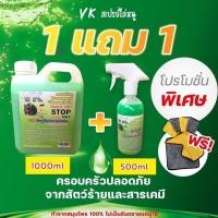 ราคา ไล่หนู โปร 1แถม1 แถมผ้า ด่วนน กำจัดหนู สเปรย์ไล่หนู 1 ลิตร ไล่มด แมลงสาป สมุนไพรเข้มข้น ได้แค่แบบลิตร (15178943473)