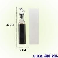 ราคา ขวดใส่ซอส ขวดซอส ขวดใส่เครื่องปรุง ขวดใส่เครื่องปรุงอาหารขวดซอส น้ำมันพืช น้ำส้มสายชู น้ำมันมะกอก ไซรัป ทรงเหลี่ยมพร้อมจุก (20708627547)