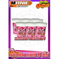 ราคา เก็บโค้ดส่วนลดภายในร้าน ส่งถูก Quick ควิก ควิกคัพ บะหมี่กึ่งสำเร็จรูป 60 กรัม แพ็ค 6 ถ้วย มาม่า (10914921475)