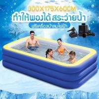 ราคา สระน้ำเป่าลม สระว่ายน้ำใหญ่ สระว่ายน้ำเด็ก 3 ชั้น สระเป่าลม swimming pool สระน้ำเด็กถูกๆ สระว่ายน้ำ สระว่ายน้ำ3เมตร สระว่ายน้ำเป่าลม (21064279787)