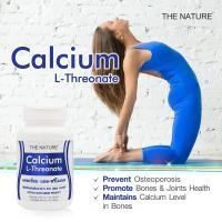 ราคา แคลเซียม แอล ทรีโอเนต x 1 ขวด เดอะ เนเจอร์ แคลเซียม แอลทรีโอเนต Calcium L Threonate THE NATURE (4678416141)