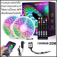 ราคา LED Light 888 พร้อมส่ง ไฟเส้นสายยาง สายยาว 10 เมตร สีรวม 6 สี ไฟสายยางกระพริบ แบน ไฟสายยาง SMD LED 10M Hight Light ไฟแอลอีดี หลอดLED ไฟตกแต่ง เลือกรุ่น (16321137862)