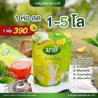 ราคา ชามาลีแบบชง ราคา1ห่อราคา390บ ตัวช่วย ลดพุง รีดไขมัน ดีท้อกซ์ลำไส้ ขับของเสีย สะดวกสบาย ไม่ต้องต้ม รับตัวแทนจำหน่าย ชามาลี ชาดีท้อกซ์ ชามาลีผง ชามาลีแบบชง ชามาลีแบบผง ชามาลีดีท (17274839648)