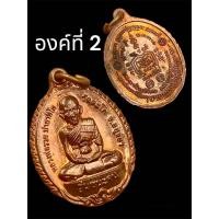 ราคา หลวงพ่อรวย วัดตะโก รุ่น ชนะจน ปี2556 แท้ทัน ยอดนิยม ของ หลวงพ่อรวย (20989118605)