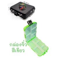 ราคา เฉพาะกล่อง1 กล่องใส่เหยื่อปลอม อุปกรณ์ตกปลา ราคาถูก แข็งแรง ใส่เหยื่อได้เยอะ สวย เบา กล่องเหยื่อ เหยื่อปลอม กล่องใส่เหยื่อ (19634602489)