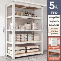 ราคา ATH ชั้นวางของ ชั้นวางของชั้นเหล็ก ชั้นวางขอ อเนกประสงค์ ชั้นวางของใหญ่ ชั้นวางของขาย ชั้นวางของโชว์ ชั้นวางของเหล็กฉาก ชั้นวางสินค้า โครงเหล็กทั้งหมดสามารถรับน้ำหนักได้ 300 กิโลกรัม (21026629307)