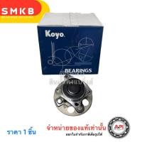 ราคา ลูกปืนล้อหลัง TOYOTA VIOS ปี 2008 2012 ทั้งดุม ไม่มี ABS 3DACF 026F 24AM 24 Non abs JTEKT KOYO 24HF (5268720759)