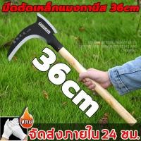 ราคา จัดส่งจากกทม 2 in1 เคียวแมงกานีส ขวานโทมาฮอก อุปกรณ์แต่งสวน เคียวแมงกานีสแท้ เคียวเหล็กแมงกานิส มีดฟันหญ้า เคียวด้ามยาว เคียวตัดหญ้า เคียวแมงกานิส เคียวต่อด้าม มีดเคียว มีดแมงกานีสแท้ มีดแมงกานีส เคี 