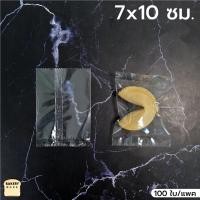 ราคา ถุงคุกกี้ ถุงใส่คุกกี้ ซองใส่คุกกี้ ซองซีลกลาง ถุงใส่คุกกี้น่ารักๆ ถุงคุกกี้เนื้อใส ขนมคุ้กกี้ 100 ใบ BakeryMore (10875516518)