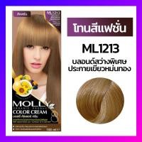 ราคา Molly มอลลี่ คัลเลอร์ ครีม ครีมเปลี่ยนสีผม ออแกนิค ขนาด 100 มล (14423960603)