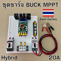 ราคา ชุด Buck MPPT DC to DC Step Down Buck Converter WD5020 7 50V 20A LCD MPPT DIY CC CV โมดูลปรับไฟลงสำหรับ Inverter Solar ต่อจากแผงไม่ต้องใช้แบตได้ คู่มือ พร้อมจัดส่งในไทย (19469528003)