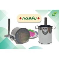 ราคา กดสลิ่ม สแตนเลส ที่ทำเส้นสลิ่ม ที่กดเส้นสลิ่ม พิมพ์เส้นสลิ่ม สแตนเลส (16988012873)