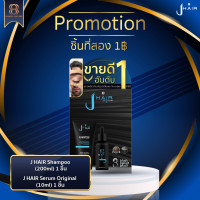 ราคา Set ทดลองใช้ J HAIR SERUM สูตร Original 10ml J HAIR SHAMPOO 50 ml เร่งผมยาว ป้องกันรังแค ปราศจากซิลิโคน (19393062841)