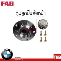 ราคา FAG ลูกปืนล้อ หน้า หลัง BMW Series 3 E90 M3 ปี 2005 2012 E92E93 ABSCabriolet ปี 2005 2012Series 5 E28 ปี 1981 1986 Series 7 E32 ปี 1985 1994 (11353845199)