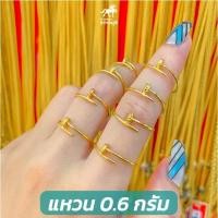ราคา แหวนทอง 0 6 กรัม ทอง 96 5 5 ลายลอดนิยม มีใบรับประกันสินค้า ขายได้ จำนำได้ จัดส่งฟรี (19925926227)