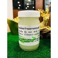 ราคา ยาหม่องว่านหางจรเข้ หมอบุญยิ่ง สูตรต้นตำหรับ ทาแผลสดได้ ขนาด 50 กรัม และ 120 กรัม (15063396142)