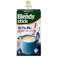 ราคา ราคา 1 กล่อง AGF Blendy Stick Coffee Tea เบลนดี้ กาแฟ ชา พร้อมชง กาแฟญี่ปุ่น กาแฟสำเร็จรูป ชาเขียว โกโก้ Cafe LATORY (8143942521)
