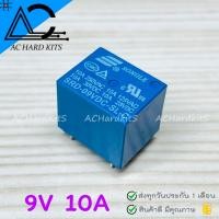ราคา Relay 3V 5V 9V 12V 24V รีเลย์ 12 โวลต์ 250V 10A (21123417031)