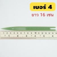 ราคา ชุนสานแห ชุนถักแห ชุน กีม ตราไก่ ชุนถักอวน ชุนเย็บอวน ชุนเย็บแห ชุนพลาสติกสำหรับ ทออวน ปะ ชุน แห เบอร์ 0 ถึง 7 (18547731950)