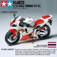 ราคา ชุดโมเดลสเกลประกอบเอง TAMIYA 14073 1 12 Yamaha YZF R1 โมเดลทามิย่าแท้ model (12231662458)