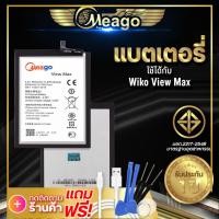 ราคา แบตเตอรี่ Wiko View Max แบต แบตมือถือ แบตโทรศัพท์ แบตเตอรี่โทรศัพท์ Meago แบตแท้100 ประกัน1ปี (6968332112)