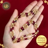 ราคา สร้อยคอ โกเมน นิลดำ พลอยแดง นพเก้า เศษทองคำแท้ ไซส์ 18 20 24 นิ้ว 1 เส้น รุ่น X1 (17665145402)