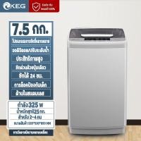 ราคา KEG เครื่องซักผ้า เครื่องซักผ้าฝาบน เครื่องซักผ้า 1 ถัง เครื่องซักผ้าถังเดียว ด้านในสแตนเลส ความจุ 7 5 กก 6 5กก ประสิทธิภาพสูง ประหยัดพลั (16107285562)
