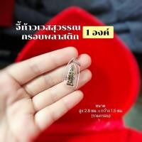 ราคา ท้าวเวสสุวรรณ ท้าวเวชสุวรรณ จี้ท้าวเวสสุวรรณ เสริมอำนาจ บารมี โชคลา แก้ปีชง 1 องค์ (15388616415)