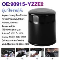 ราคา TOYOTA กรองน้ำมันเครื่อง 15400 RAF T01 90915 YZZE1 90915 YZZD2 90915 YZZE2 โตโยต้า อัลติส ALTIS วีโก้VIGO (20770934986)
