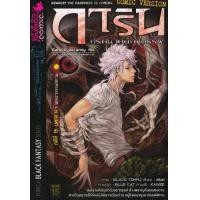 ราคา Bundanjai หนังสือ การิน ปริศนาคดีอาถรรพ์ คดีที่ 15 บทกลาง จตุรอาถรรพ์สถาน ฉบับการ์ตูน (16570443735)