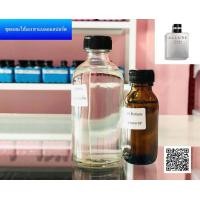 ราคา ชุดน้ำหอมผสมใช้เอง กลิ่นชาแนลออสปอร์ต (8689170205)