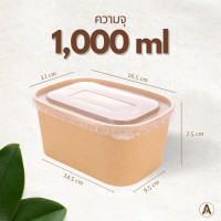 ราคา กล่องอาหารกระดาษวงรี พร้อมฝา2แบบ มี 2 สี 580ml750ml1000ml กล่องข้าวกระดาษ กล่องใส่อาหารกระดาษ กล่องกระดาษใส่ขนม กล่องขนม กล่องสปาเก็ตตี้ (15158096531)