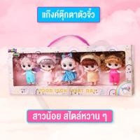 ราคา ของเล่นเด็ก เซ็ทตุ๊กตาเจ้าหญิง ตุ๊กตาบาร์บี้ ตุ๊กตาเจ้าหญิง 8 ตัวตุ๊ก ตุ๊กตาบาร์บี้เจ้าหญิง ของเล่นสำหรับเด็กผู้หญิง (17708039958)