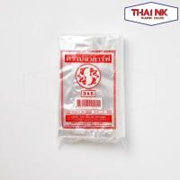 ราคา ถูกที่สุด ถุง ถุงร้อน ถุงแกง ถุงใส่อาหาร PP แข็งใส ตราปลาคาร์ฟ ขนาด 3x5 บรรจุ 200 กรัม (19963383653)