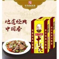 ราคา ผง เครื่องเทศ จีน 13 ชนิด ประกอบอาหาร 45g 王守义十三香 powder spice dd Chinee Mall (5183124332)