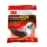 ราคา E TAX 3M แท้ 100 กาวสองหน้า กาวแดง เทปกาวติดกับรถยนต์ได้ดี มีขนาดให้เลือก ม้วนเล็ก และ ม้วนใหญ่ โปรดดูภาพสินค้าก่อนสั่งซื้อ (15112770250)