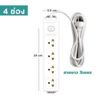 ราคา ปลั๊กไฟ ทองแดง100 ปลั๊กพ่วง 3 ช่อง ปลั๊กพ่วง 4 ช่อง สายไฟยาว 3 4 5 เมตร ปลั๊กพ่วงมาตรฐาน การรับรองมอกแท้100 (14811631550)