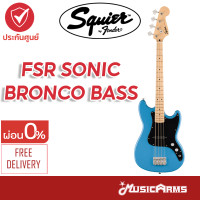 ราคา Squier FSR Sonic Bronco Bass เบสไฟฟ้า 4 สาย (21056971287)