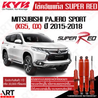ราคา KYB โช๊คอัพ Mitsubishi Pajero Sport KG5 QX มิตซูบิชิ ปาเจโร่ สปอร์ต โฉมสอง super red ซุปเปอร์ เรด ปี 2015 kayaba โช้ค (18493042331)