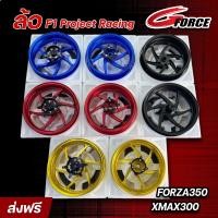 ราคา ล้อXMAX300 ล้อแต่งFORZA350 F1 PROJECT ล้อแม็ก ล้อcnc ล้อF1 xmax forza350 adv350 มีบริการใส่ล้อพร้อมยาง (18484224905)