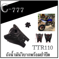 ราคา เบาะรถวิบาก ถังน้ำมันวิบาก เบาะ ถังน้ำมัน MOTORCOSS มอโต้คอส อะไหล่รถวิบาก 110 140cc เบาะ และถังน้ำมันแปลงใส่ได้ทุกรุ่น แปลงใส่ได้เลย วิบาก (9904778654)