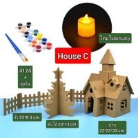 ราคา พร้อมส่ง ของเล่นDIY บ้านกระดาษ ของเล่นระบายสี ระบายสีบ้าน ชุดระบายสี สร้างบ้านระบายสี ของเล่น DIY บ้าน diy ปูนระบายสี (18333599183)