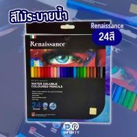 ราคา สีไม้ระบายน้ำ เรนาซองซ์ Renaissance (20438643355)