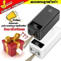 ราคา SUNESY พาวเวอร์แบงค์ 22 5Wชาร์จเร็ว 80000mAh Power Ban k แบตสำรอง แบตสำรองพกพา ของแท้ พาวเวอแบงค์แท้ เพาเวอร์แบงค์ เพาวเวอร์แบงค์ ฟาวเวอร์แบงค์ พาวเว (20730744865)