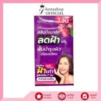 ราคา กล่องX6ซอง Woonae วูเน่ แอนตี้ เมลาสม่า สลีปปิ้ง มาส์ก ลดฝ้า Anti Melasma Sleeping Mask (20493187092)