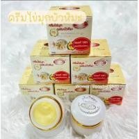 ราคา ครีมไข่มุกผสมบัวหิมะ ของแท้100 1กล่อง น้ำหนัก 20g (20616317037)