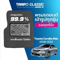 ราคา พรมปูพื้นรถยนต์ Trapo Classic Toyota Altis 2008 2013 (11448829945)